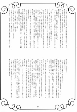 [CHARIS (Tsuki Yoshimi, Kinjou Aiko)] Gia Cafe e Youkoso (Code Geass: Lelouch of the Rebellion) page 9