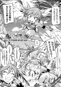 [Ishino Kanon] Seigi no Heroine wa Maketekara ga Honban Desu [Digital] page 5