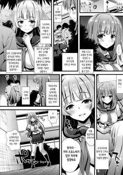 (C94) [Steel Mayonnaise (Higuchi Isami)] Niku Miko no Utage Go ~Wazawai Ochi no Yokoshima Nie~ | 육무녀의 연회 다섯 [Decensored] [Korean] page 4