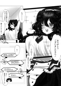(Futaket 18) [House Saibai Kurage (Yamazumi)] Futanari Prune to Ichi Love Etchi (Bomber Girl) page 2