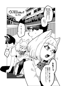 [Mesukemo Studio (Garasaki)] Mesukemo Gakuen！Class 2020 [Digital] page 7