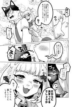 [Mesukemo Studio (Garasaki)] Mesukemo Gakuen！Class 2020 [Digital] page 8