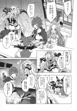 [TODAI MOTO KURASHI (Hashina Tamaki)] Yatte Mita hou ga Hayakunai? - LET'S PLAY (Granblue Fantasy) page 2