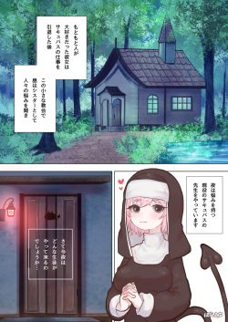 [Ponkichi no Sato (Ponkichi)] Succubus no Sensei FILE.03 Gyaru Musume Succubus-hen page 3
