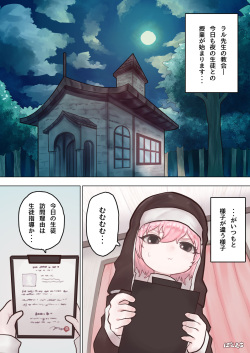 [Ponkichi no Sato (Ponkichi)] Succubus no Sensei FILE.03 Gyaru Musume Succubus-hen page 4