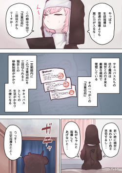 [Ponkichi no Sato (Ponkichi)] Succubus no Sensei FILE.03 Gyaru Musume Succubus-hen page 5