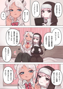 [Ponkichi no Sato (Ponkichi)] Succubus no Sensei FILE.03 Gyaru Musume Succubus-hen page 7