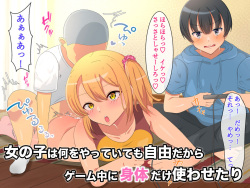 [Petanko Bokujo (Denpouya Chamaru, Guido Caffrey)] Sex Shinpou Seitei Koukai Ecchi de Kasegu noga Futsuu no Sekai page 5