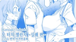 ノータッチチャレンジ【失敗編】노 터치 챌린지 ~실패 편~