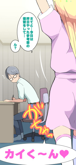 [Kuma QM] Rika-chan to! page 2