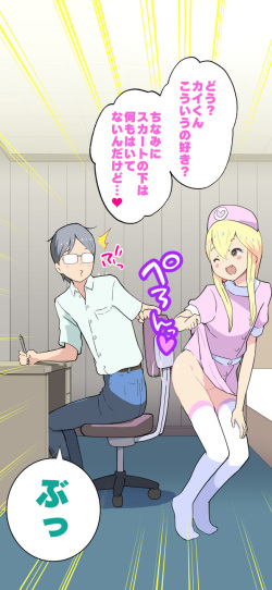 [Kuma QM] Rika-chan to! page 4