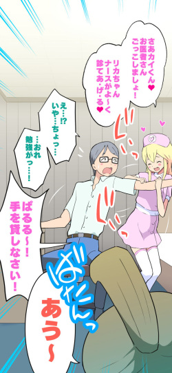 [Kuma QM] Rika-chan to! page 5