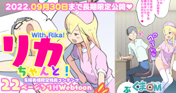 [Kuma QM] Rika-chan to! cover