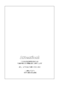 [Jasmin &amp; Brenda (nano)] I DON'T CARE IF YOU DON'T WANT ME!! (スティーブン・ユニバース) [DL版] page 2