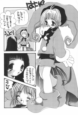 [PONPALAS (Asai Ichiko)] LOVE FLASH FEVER (Cardcaptor Sakura) page 10