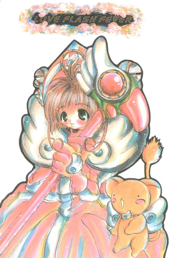 [PONPALAS (Asai Ichiko)] LOVE FLASH FEVER (Cardcaptor Sakura) cover