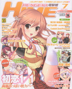 Dengeki Hime 2012-07