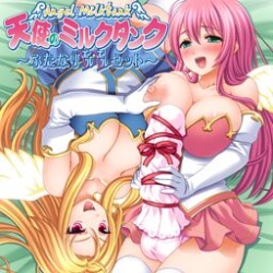 [Mocking Soft] Tenshi no Milk Tank ~Futanari LL Set~ (Character Set) page 2