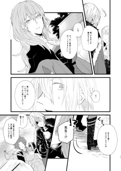 [犬小屋に僕 (じん太)] コントラスト (ファイアーエムブレム 風花雪月) [DL版] page 10