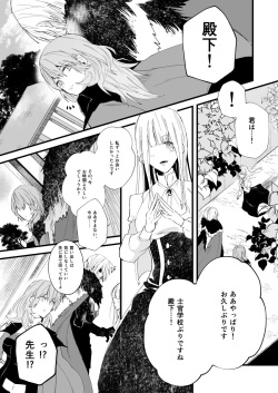 [犬小屋に僕 (じん太)] コントラスト (ファイアーエムブレム 風花雪月) [DL版] page 3