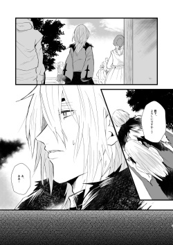 [犬小屋に僕 (じん太)] コントラスト (ファイアーエムブレム 風花雪月) [DL版] page 4