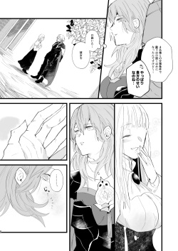 [犬小屋に僕 (じん太)] コントラスト (ファイアーエムブレム 風花雪月) [DL版] page 7