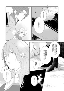 [犬小屋に僕 (じん太)] コントラスト (ファイアーエムブレム 風花雪月) [DL版] page 8