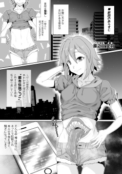 [Houjuan (Shiruko Jiru)]  Haraguchi Shoujo 2 page 2
