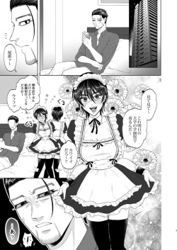 (Kogane Angou 13) [Tamayura Ichigo (Oniku)] Kore Ashita Kirun datteba! (Golden Kamuy) [Sample] page 2