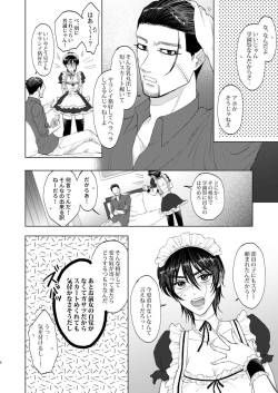 (Kogane Angou 13) [Tamayura Ichigo (Oniku)] Kore Ashita Kirun datteba! (Golden Kamuy) [Sample] page 3