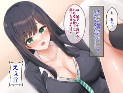 [NIKU LABO] Chinpo suki no papa katsu JK hirotte ojisan heya de haramase sex no hibi page 6