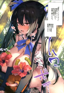 (C100) [アサツキミント (みんとあいす) イシュカンネプテューヌ (超次元ゲイム ネプテューヌ) page 9