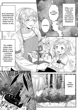 [Oishii Oshiri Cafe (Oishii Oshiri)] Elf Oyako Seidorei Ichiba nite Hanbaichuu [Russian] [Mucopurulence Excretor] page 2