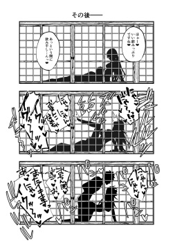 [Osenbei no Mori (Danimaru)] C97 Omake Bon Servant de Shiko rou! (Fate/Grand Order) [Digital] page 5