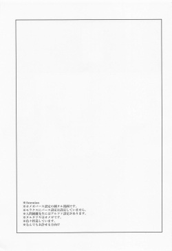 (Kami no Eichi) [Chikara koso Power (Mutou)] Shinu made Aisareteru to Omotteta yo (Genshin Impact) page 2
