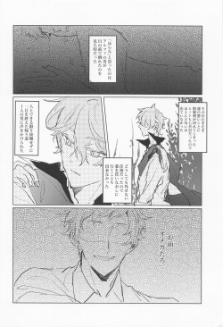 (Kami no Eichi) [Chikara koso Power (Mutou)] Shinu made Aisareteru to Omotteta yo (Genshin Impact) page 3