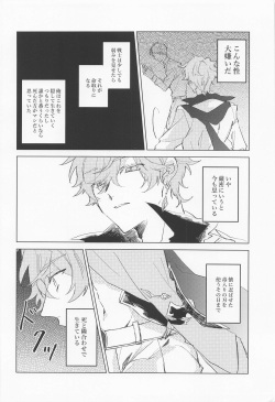 (Kami no Eichi) [Chikara koso Power (Mutou)] Shinu made Aisareteru to Omotteta yo (Genshin Impact) page 5