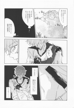 (Kami no Eichi) [Chikara koso Power (Mutou)] Shinu made Aisareteru to Omotteta yo (Genshin Impact) page 7