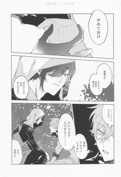 (Kami no Eichi) [Chikara koso Power (Mutou)] Shinu made Aisareteru to Omotteta yo (Genshin Impact) page 8