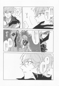(Kami no Eichi) [Chikara koso Power (Mutou)] Shinu made Aisareteru to Omotteta yo (Genshin Impact) page 9