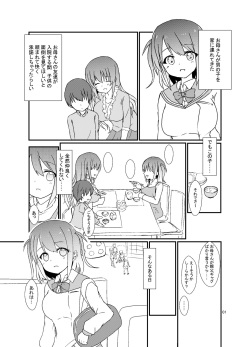 [Road Side Roman (Sirazawa)] Seiren Keppaku Roku Zenpen (Saki) [DIigital] page 2