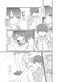 [Road Side Roman (Sirazawa)] Seiren Keppaku Roku Zenpen (Saki) [DIigital] page 4