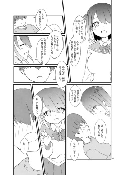 [Road Side Roman (Sirazawa)] Seiren Keppaku Roku Zenpen (Saki) [DIigital] page 5