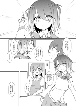 [Road Side Roman (Sirazawa)] Seiren Keppaku Roku Zenpen (Saki) [DIigital] page 6
