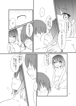 [Road Side Roman (Sirazawa)] Seiren Keppaku Roku Zenpen (Saki) [DIigital] page 8