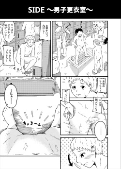 Peeping Girls ~ Men's Locker Room ~ page 2
