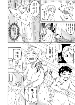Peeping Girls ~ Men's Locker Room ~ page 3