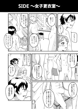 Peeping Girls ~ Men's Locker Room ~ page 7
