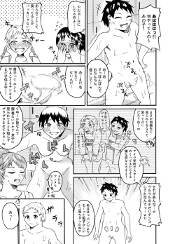 Peeping Girls ~ Men's Locker Room ~ page 8