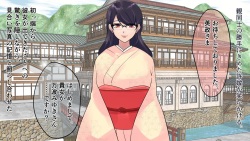 [Maria Planet (Katano Chika)] Ai Ecchi Onsen Ojou page 5